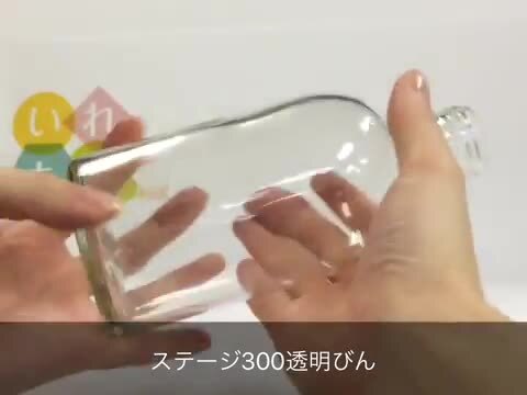 楽天市場】酒瓶 ふた付 24本入【ステージ300 丸瓶】ガラス瓶 保存瓶