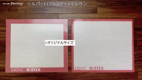 楽天市場】Matfer シルパット 限定色ダークピンク 350×300mm【単品で