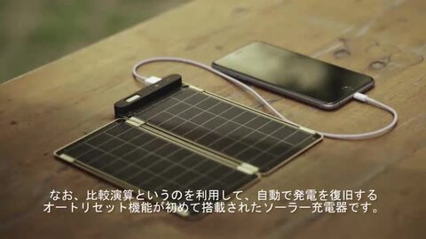 楽天市場】ソーラー充電器 YOLK Solar Paper ヨーク ソーラーペーパー