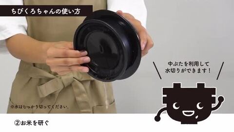 楽天市場】【電子レンジ炊飯器】備長炭入り ちびくろちゃん 1合炊き