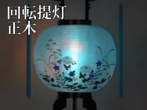 楽天市場】【P5倍!4/25と4/26限定】 盆提灯 お盆 提灯 岐阜提灯 楽天市場】【P5倍!4/25と4/26限定】 盆提灯 お盆 提灯 岐阜提灯