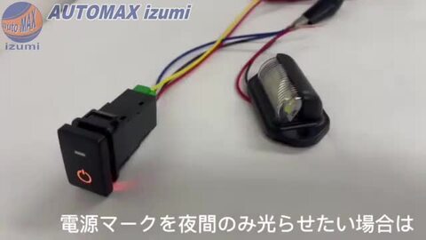 スイッチライト のみ Amazon.co.jp: Sugarello 中間スイッチ インライン ランプ付き