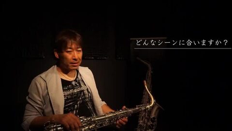 楽天市場】アルトサックス ROOTE8 Authentic ジャズ サテン