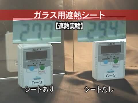 楽天市場】アサヒペン 遮熱シート ガラス用 窓ガラス 紫外線99%カット