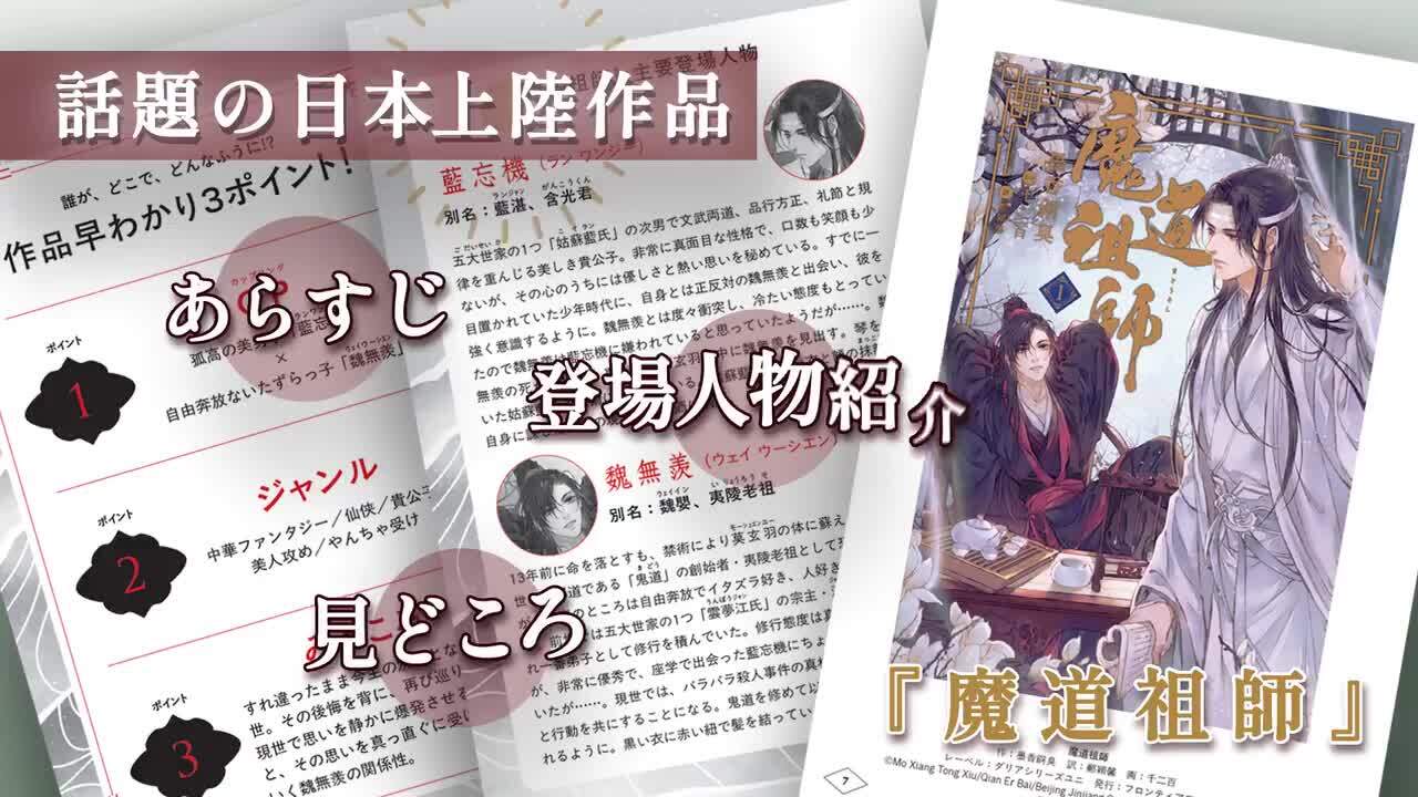 楽天ブックス: 中華BL小説ガイドブック - きっと好きになる