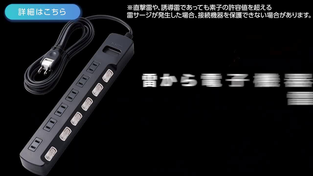 楽天市場】エレコム 電源タップ 2.5m コンセント 延長コード