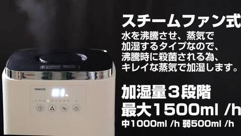 楽天市場】加湿器 スチームファン式加湿器 大型 上部給水 (木造和室25畳/プレハブ洋室42畳) タンク容量15L KSF-N1502(W) 加湿機  スチーム加湿器 スチーム式加湿器 湿度センサー 事務所 学校 リビング オフィス シンプル おしゃれ 山善 YAMAZEN 【送料無料】 : 山善  家電店