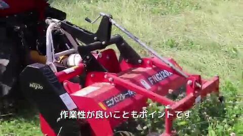 楽天市場】フレールモア ニプロ 松山 FNC1602R-1S イチョウ型爪 FNC02R シリーズ 雑草 処理 ー 休耕田 休耕地 耕作放棄地 公園  グランド グラウンド 果樹園 本体 ー 草刈機 草刈り機 草刈り【74-1775】 : ノウキナビ新品ショップ楽天市場店