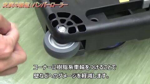 楽天市場】金象印 しずプラメッシュカー PM200 フットブレーキ付 積載