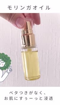 モリンガオイル【楽天2位！】オーガニック 美容 おすすめ ヘアオイル 30ml バイオイル アロマ 送料無料 種 高級 保湿 化粧品 オイル  ギフト 効果 使い方 ニキビ しっとり ハリ ふっくら 年齢肌 毛穴 つや スキンケア ヘアケア SOU-MIRAI