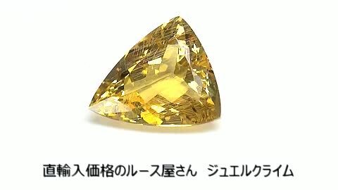 楽天市場】【受注後に86760円値引き！】イエローダンビュライト（ダン