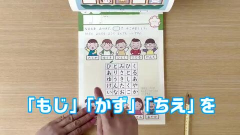 楽天ブックス: 2歳 もじ かず ちえ - 学研の幼児ワーク編集部