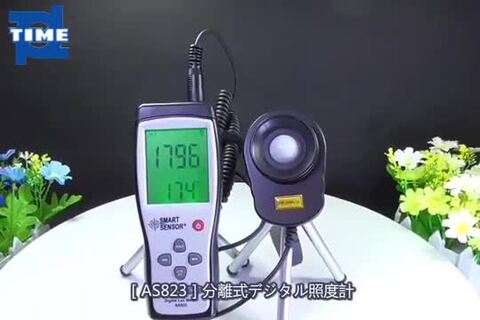 楽天市場】SMART SENSOR デジタル照度計 AS823 LUX FC 簡単転換 測定