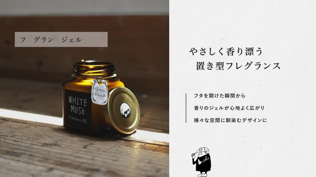 楽天市場】【公式】John's Blend ルームスプレー ホワイトムスク