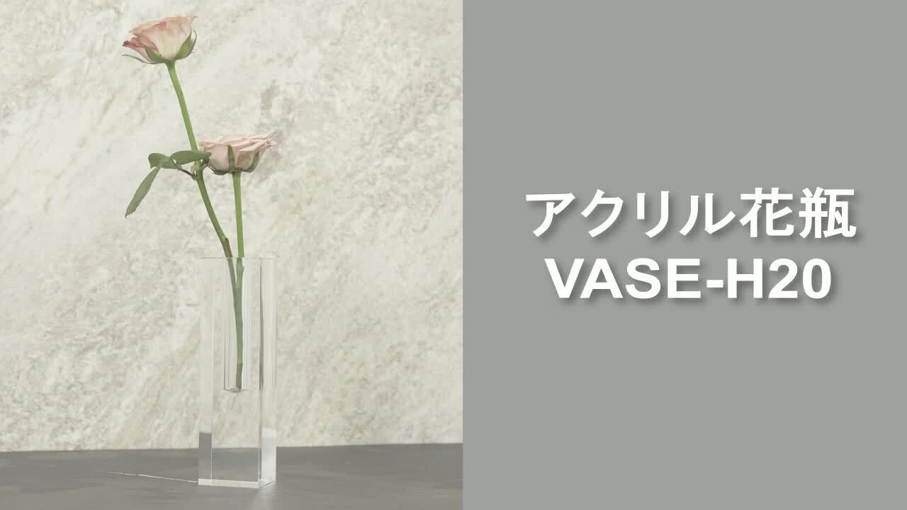 楽天市場】アクリル花瓶 割れない 丈夫 一輪挿し アクリル 花瓶 四角