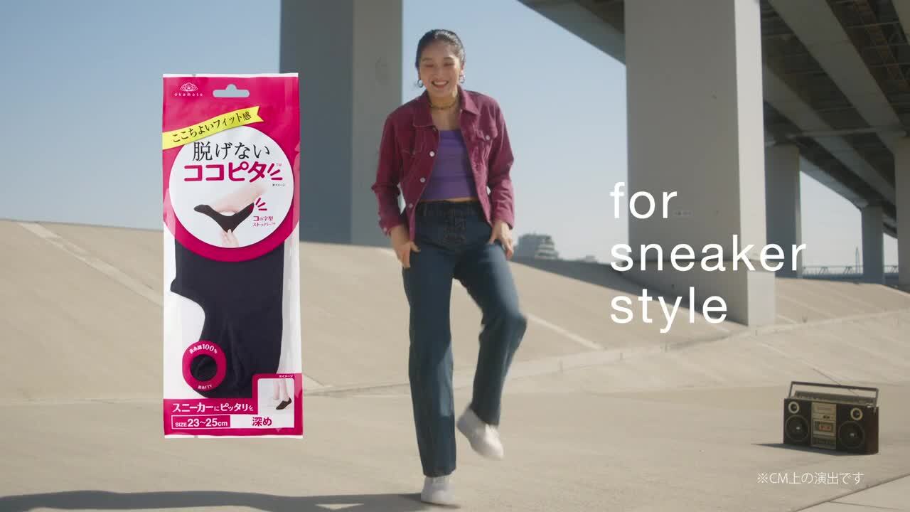 脱げないココピタ (3足セット・全4色)脱げないココピタ フット