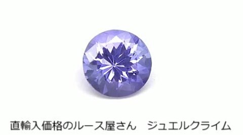 すぐ発送可能！ 宝石ルース 【限定品】美しいラウンドシェープ天然