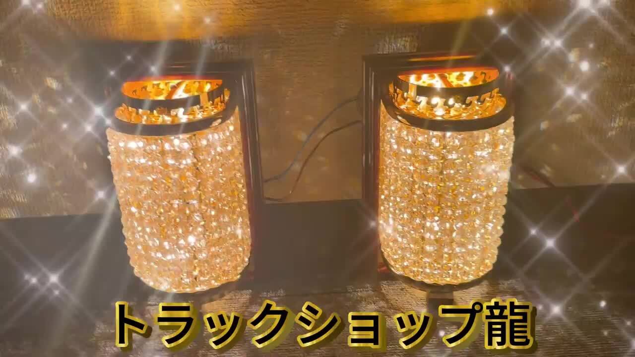 トラックシャンデリア　シガーソケット付き　デコトラ　金華山 最高車・バイク・自転車 - トラックシャンデリア 金華山 デコトラ