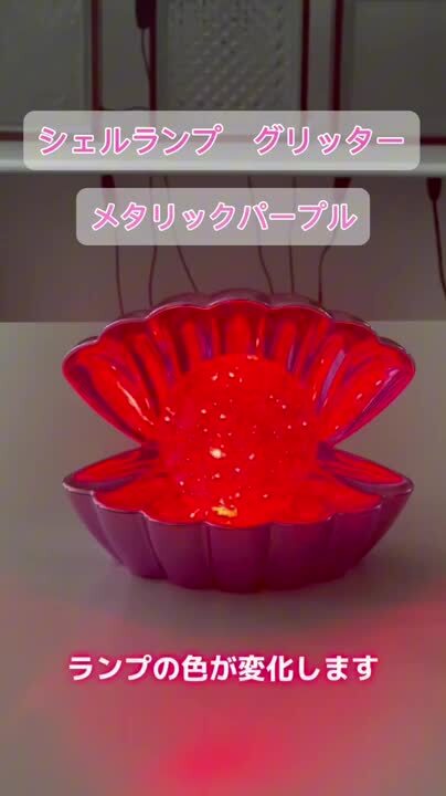 楽天市場】イシグロ シェルランプ 貝殻モチーフのランプ