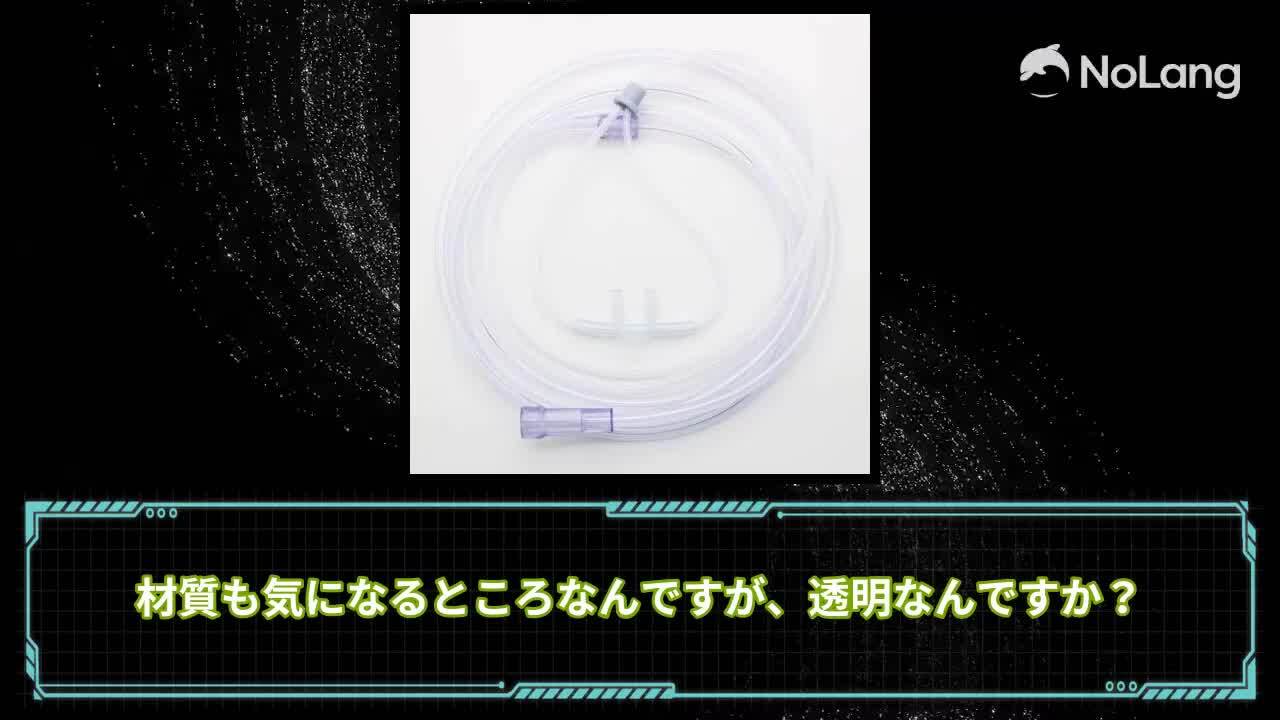 楽天市場】水素 チューブ 水素 カニューラ 水素 カニューレ 水素