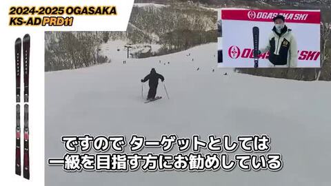 楽天市場】OGASAKA オガサカ スキー板 メンズ レディース 2025