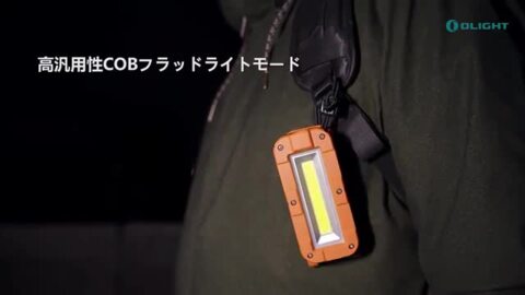 楽天市場】OLIGHT(オーライト) Swivel Pro 作業灯 ワークライト COB 