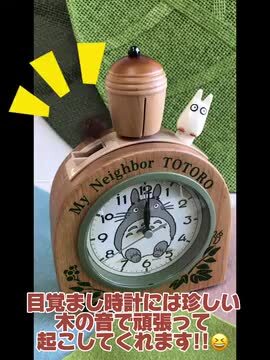 楽天市場】となりのトトロ 目覚まし時計 R455N 木製 ベル アラーム 