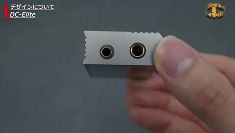 極美品 iBasso 傾く Audio DC-Elite オマケ有り 