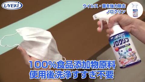 楽天市場】ノロクリン ポンプボトル 500ml 日本製 除菌剤 除菌 便座