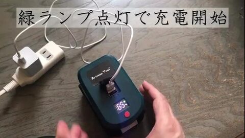 楽天市場】アルチザンツール マキタ互換充電器Type-C入力型