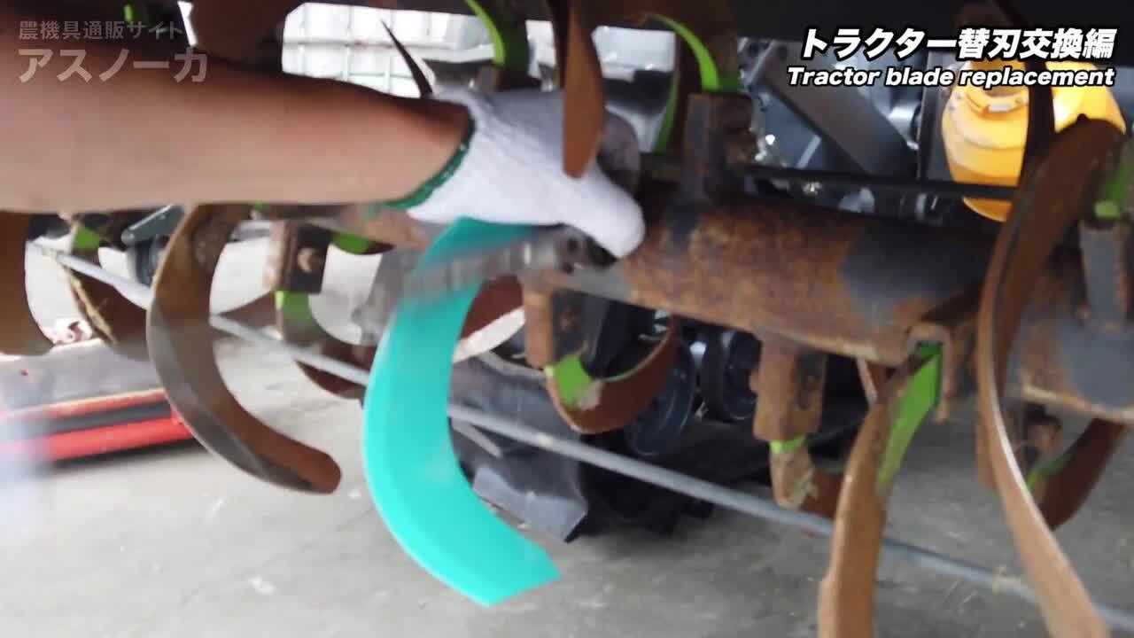 ごましお ページ ヤンマー 38本組 東亜重工製 トラクター用 耕うん爪 スーパー