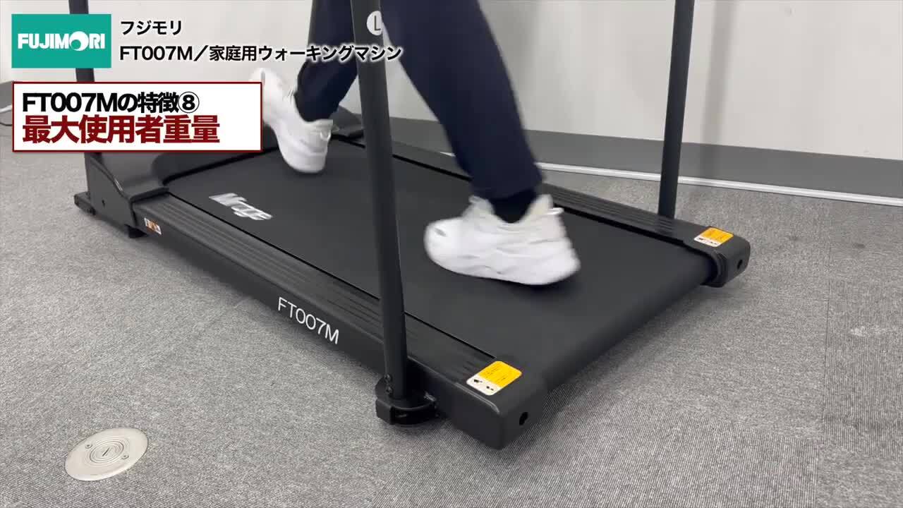 昇降マシン 楽天市場】ウォーキングマシン FT007M 家庭用 電動ウォーカー