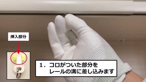 れれれい様 ダルメシアン入園入学準備5点セット 2点引っ掛けループ付き クローゼット押入れラック 2個セット(ホワイト・幅38.5×奥行78.5