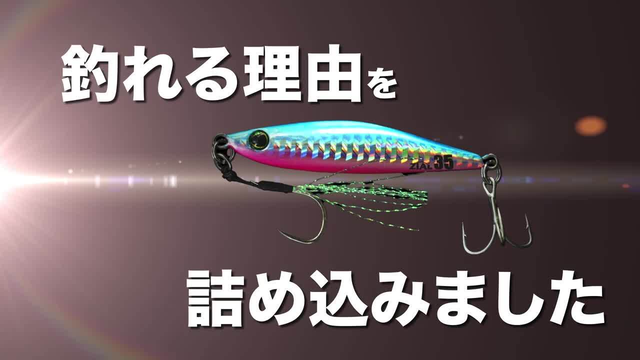 楽天市場】ZiAiジグ スタンダード 35g 70mm 釣り フィッシング