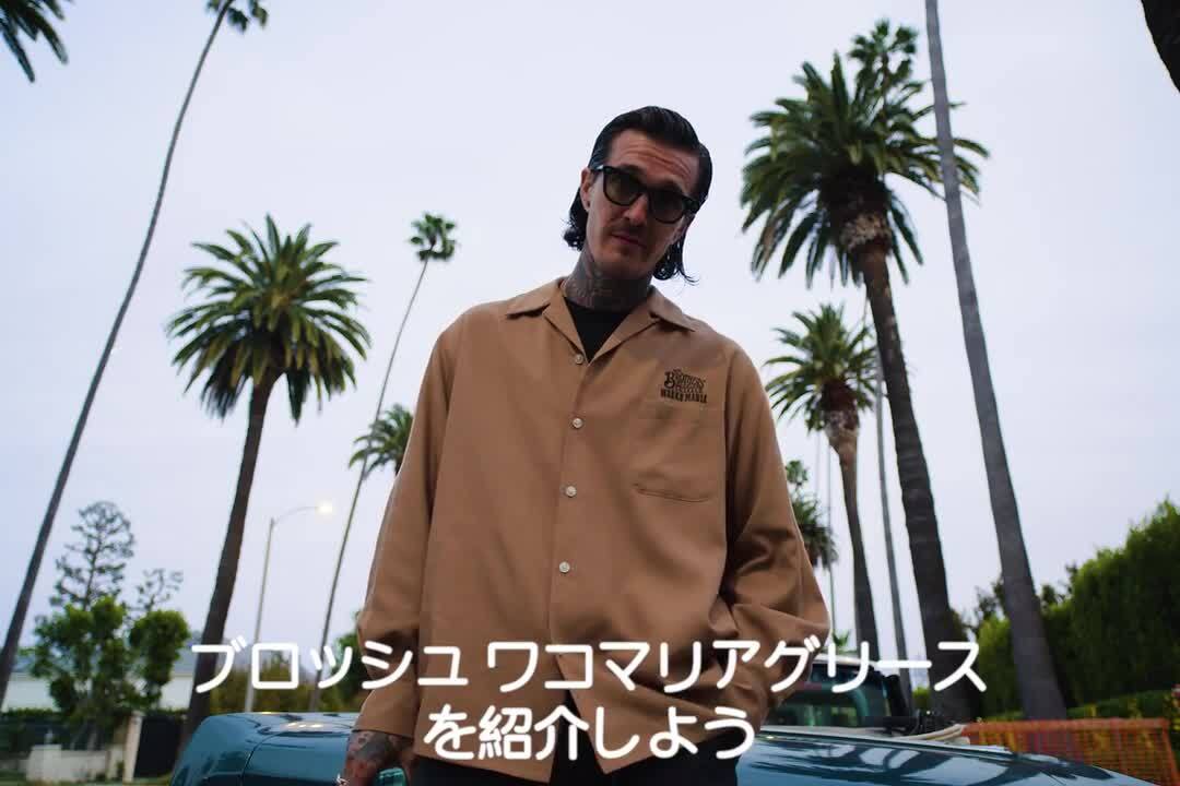 新品未開封　ブロッシュ　HORIYOSHI ホリヨシ　ワコマリア　他3点セット ブロッシュ / グリース BROSH-WM-GG03 | ワコマリア – CRACKER'S