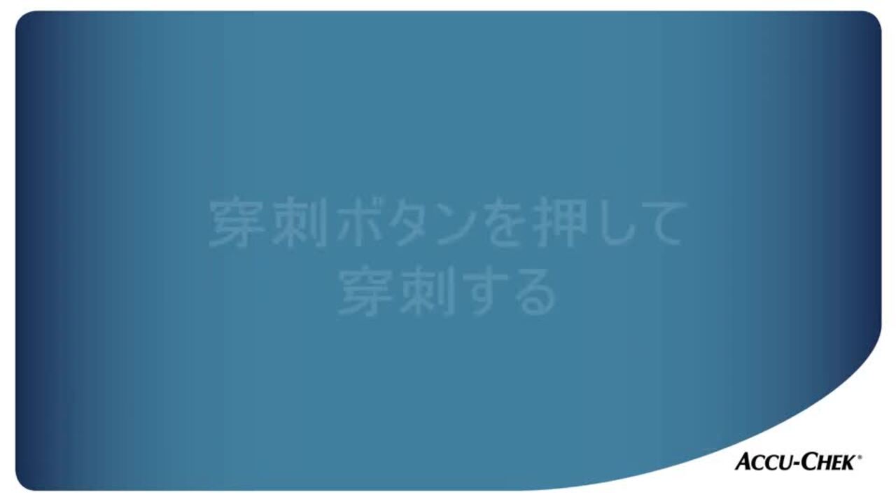 楽天市場】【ロシュDC】 アキュチェック セミディスポ 楽天市場】【ロシュDC】 アキュチェック セミディスポ