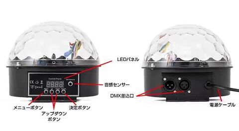 クリスタルLEDボール【照明 ステージライト フルカラー レインボー カラフル ミラーボール レーザー LED Magic Ball  Light 舞台照明 演出 機材 DMX カラオケ ライブ パーティー イベント ホスト クラブ ディスコ ライティング 結婚式 二次会 コンパクト  手軽 ...