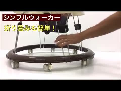 楽天市場】シンプルウォーカー ストップマット付き 歩行器 ベビー