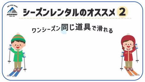 楽天市場】スキーシーズンレンタル【ジュニア スタンダード