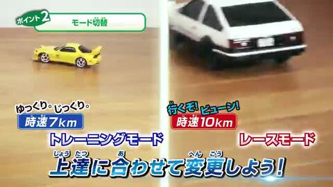 【全品P3倍最終日】 ラジコン ラジコンカー 《購入特典付》 1/28 RC ファーストミニッツ イニシャルD 頭文字D トヨタ  スプリンタートレノ AE86 サバンナ RX-7 FC3S FD3S 京商 2.4GHz ハチロク MFゴースト ワイスピ おもちゃ ホビー ☆  プレゼント ギフト 猛暑 ...