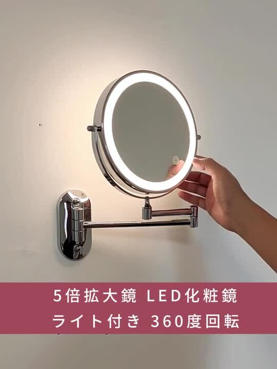 楽天市場】5倍拡大鏡 LED化粧鏡 ライト付きミラー 浴室鏡 化粧