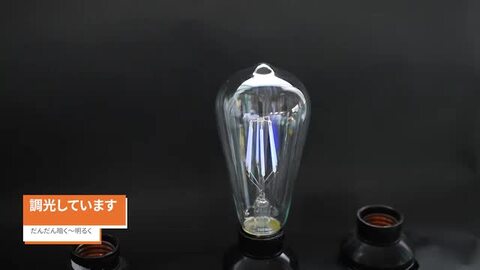 楽天市場】ブルーカラー 青色 フィラメント電球 LED 6w E26口金 楽天市場】ブルーカラー 青色 フィラメント電球 LED 6w E26口金