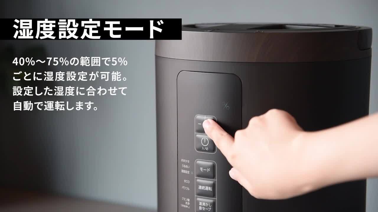 未使用 スリーアップ THREEUP ST-T2370 スチーム式加湿器 ポット
