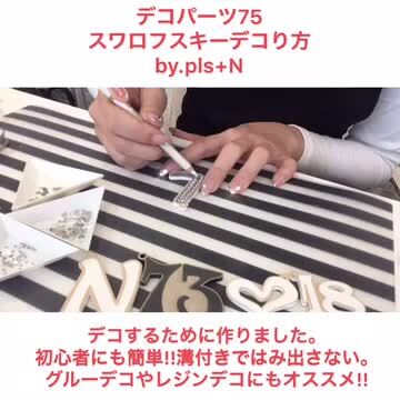 楽天市場】デコ土台 デコパーツ75 ナンバー2桁土台 キーホルダー土台 