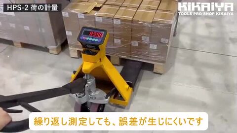 楽天市場】パレットスケール2000kg 計量器付き パレットトラック