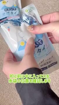 たたいて冷感タイム | ISDG 医食同源ドットコム [公式通販]