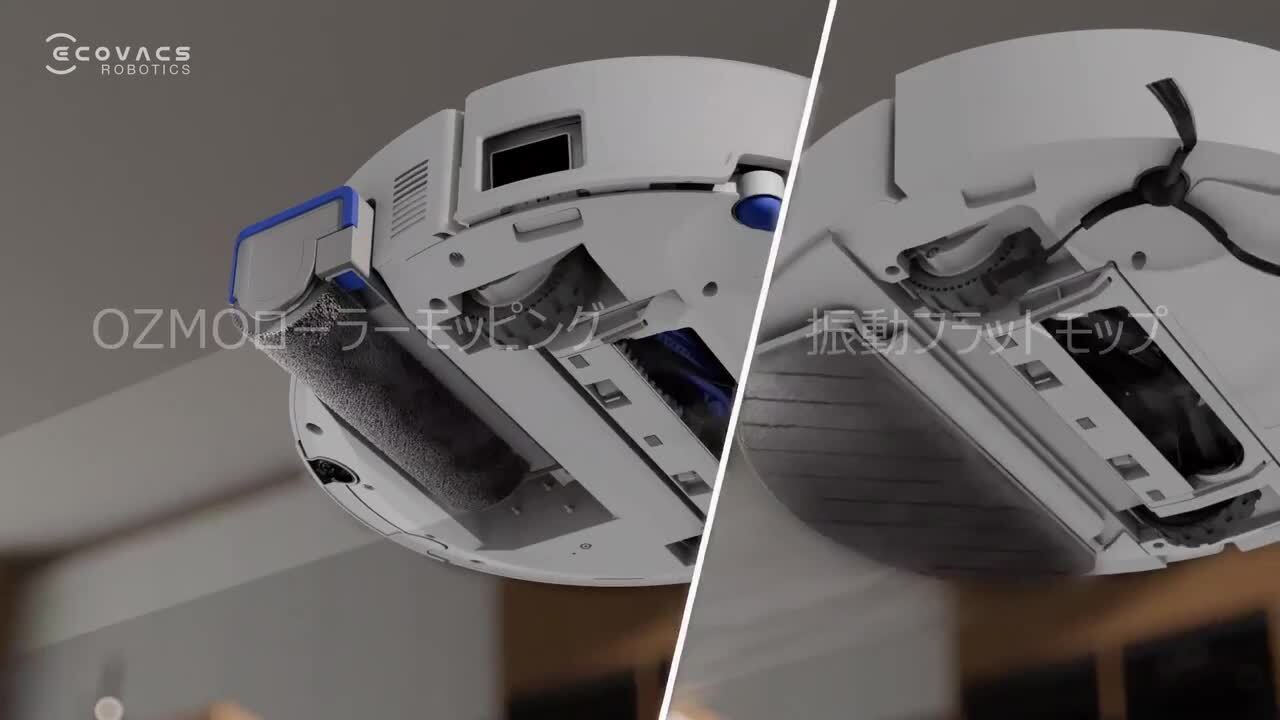 お掃除ロボット ひとつ上のキレイ”を実現する吸引力と障害物回避性能を備えた