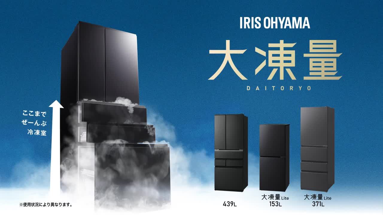 868送料設置無料　最新モデル　アイリス大型冷蔵庫　320L IRIS OHYAMA 冷蔵庫 設置無料 320L 冷凍庫が大きい 冷凍庫 2ドア
