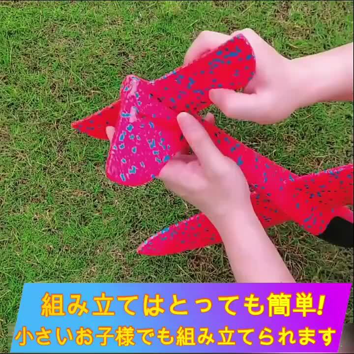 楽天市場】手投げ飛行機 グライダー プレーン 組み立て 公園遊び