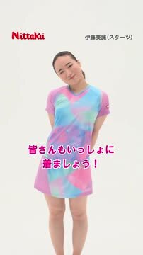 卓球ユニフォーム　伊藤美誠限定シャツ　Nittakuニッタク